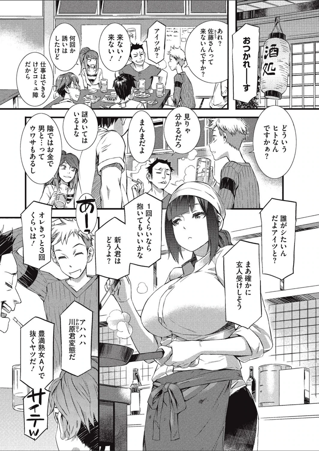 試し読み 2枚目