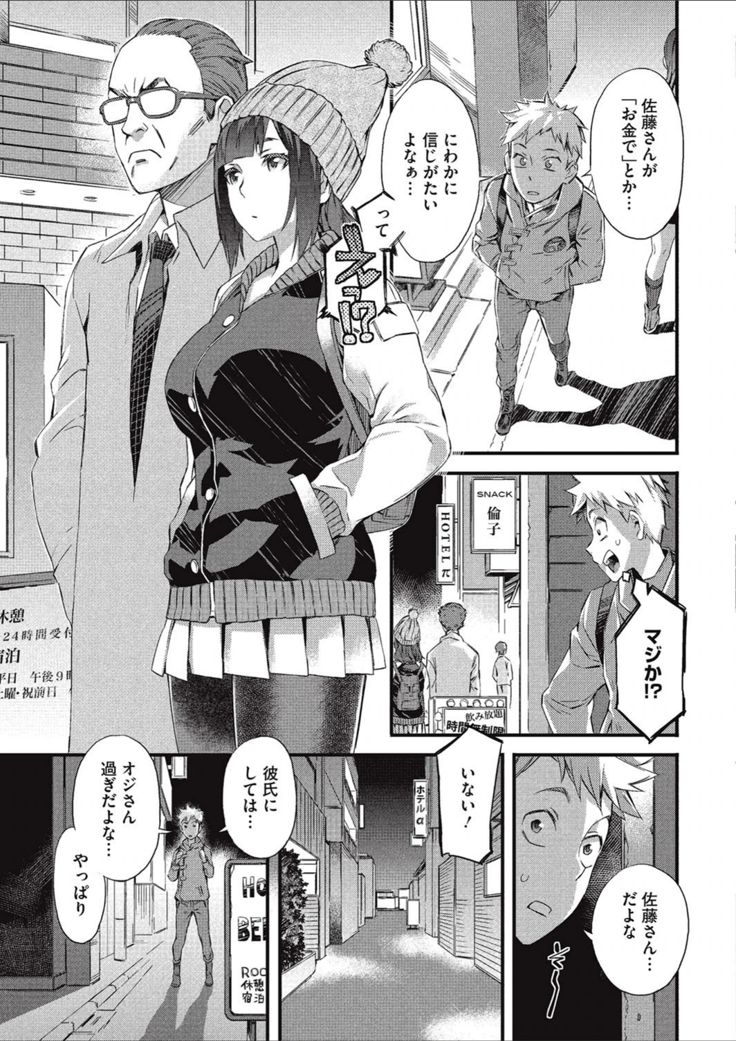 試し読み 3枚目