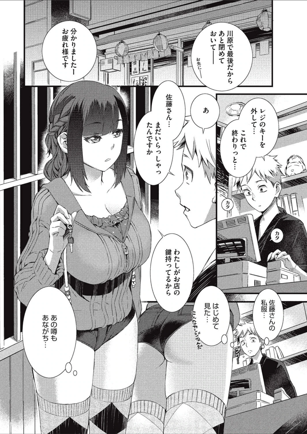 試し読み 4枚目