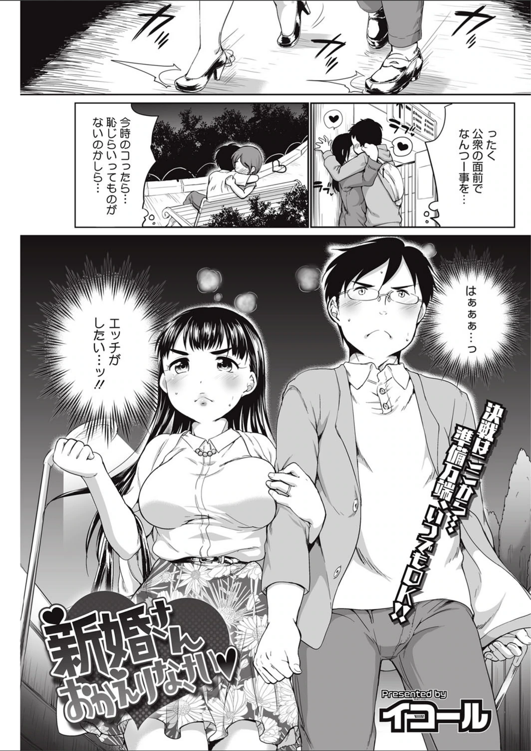 試し読み 1枚目