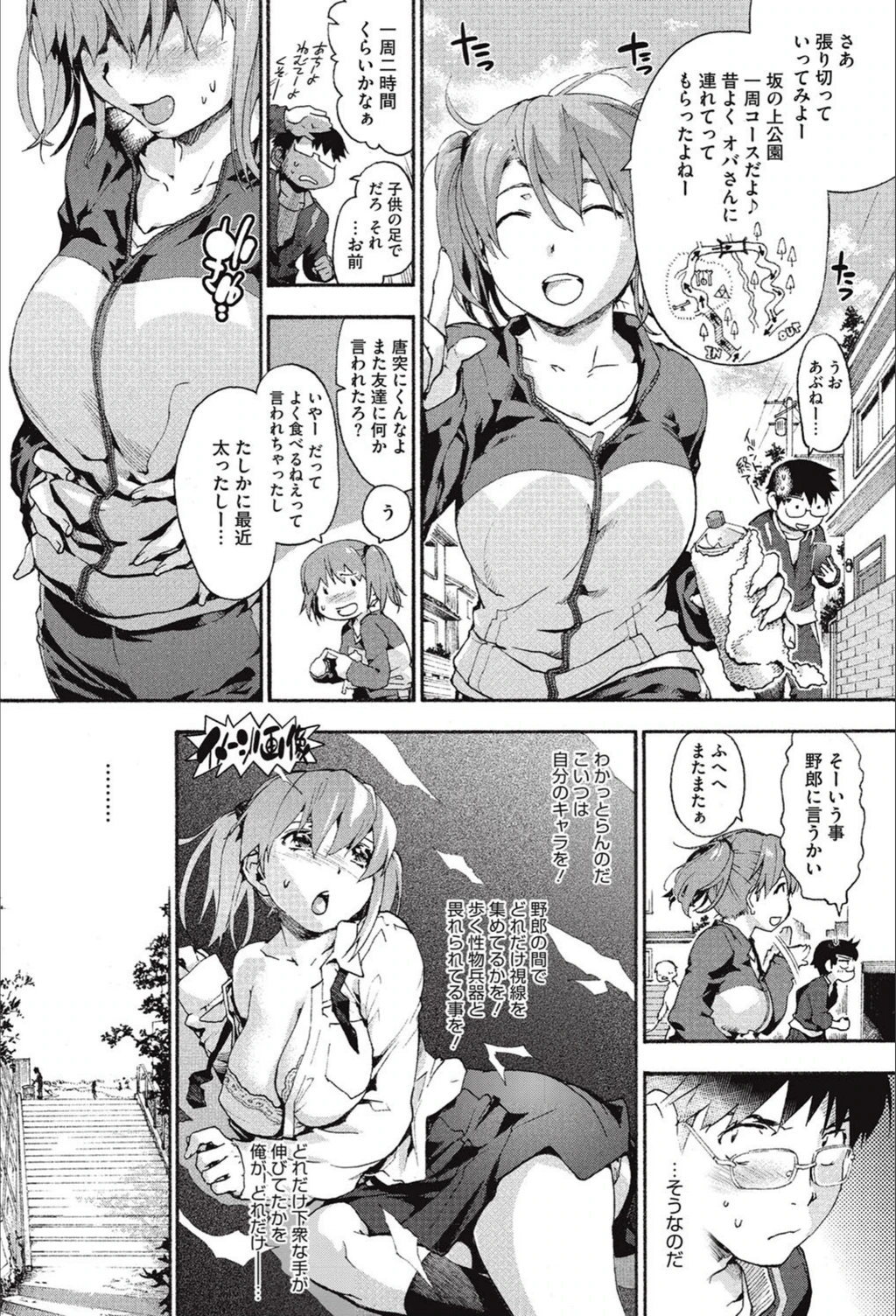 試し読み 2枚目
