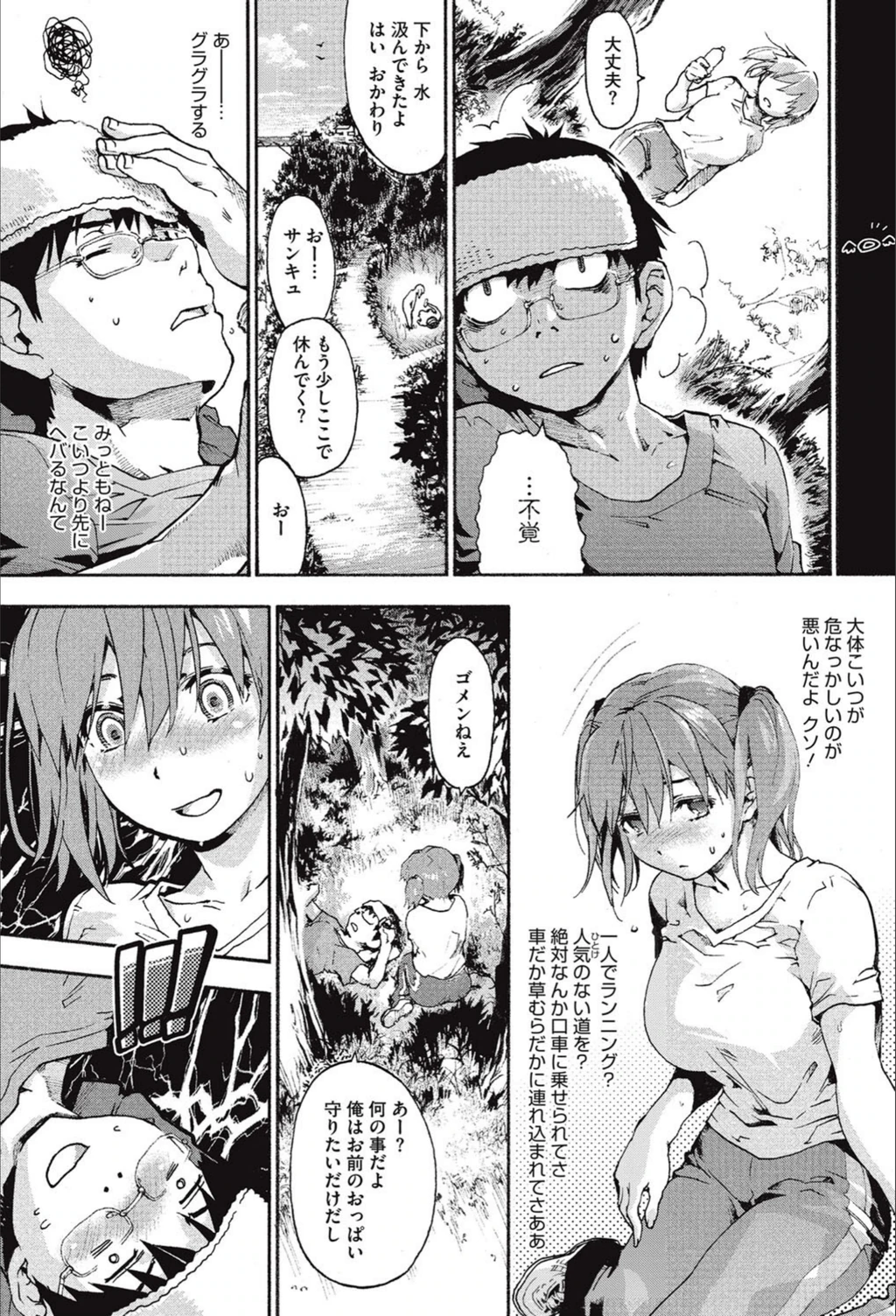 試し読み 5枚目