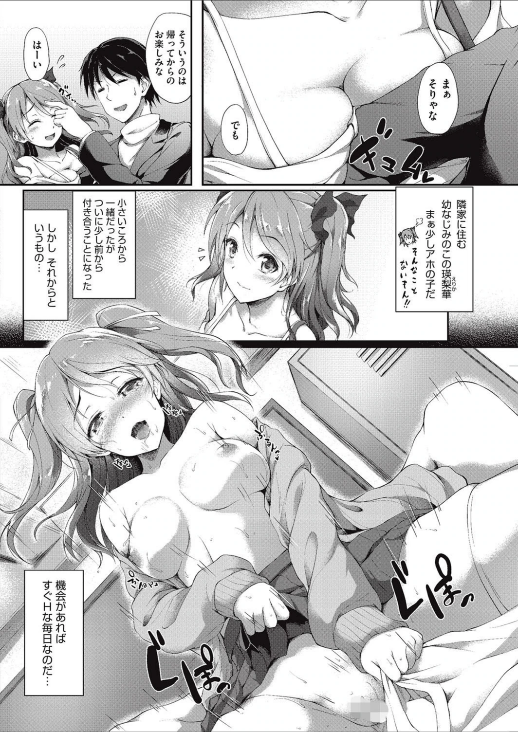 試し読み 2枚目