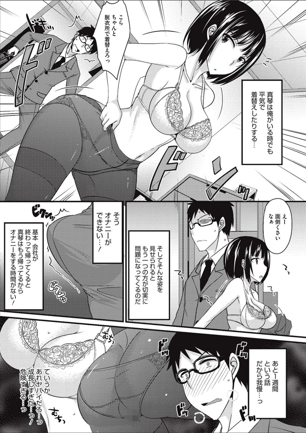 試し読み 4枚目