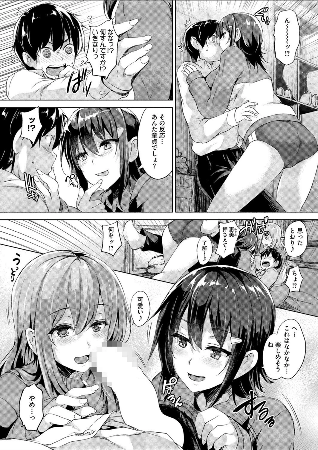 試し読み 7枚目