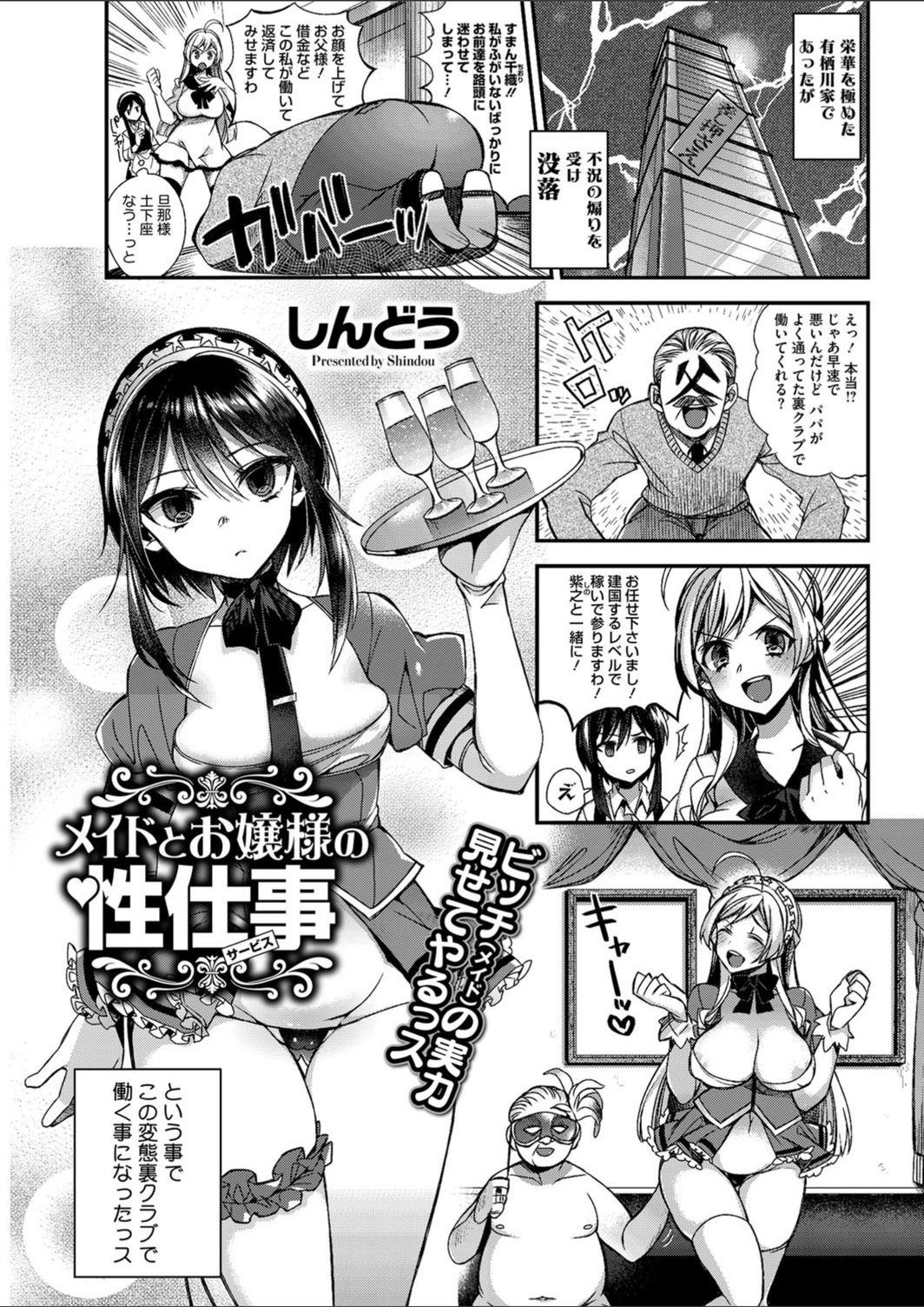 試し読み 1枚目