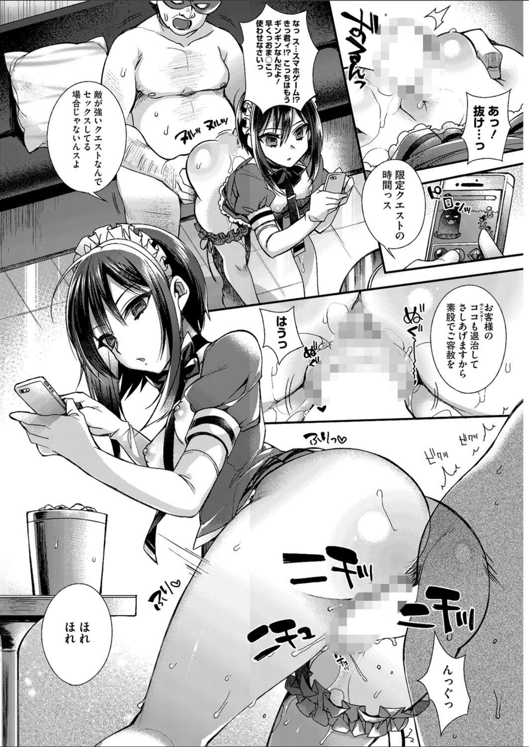 試し読み 6枚目