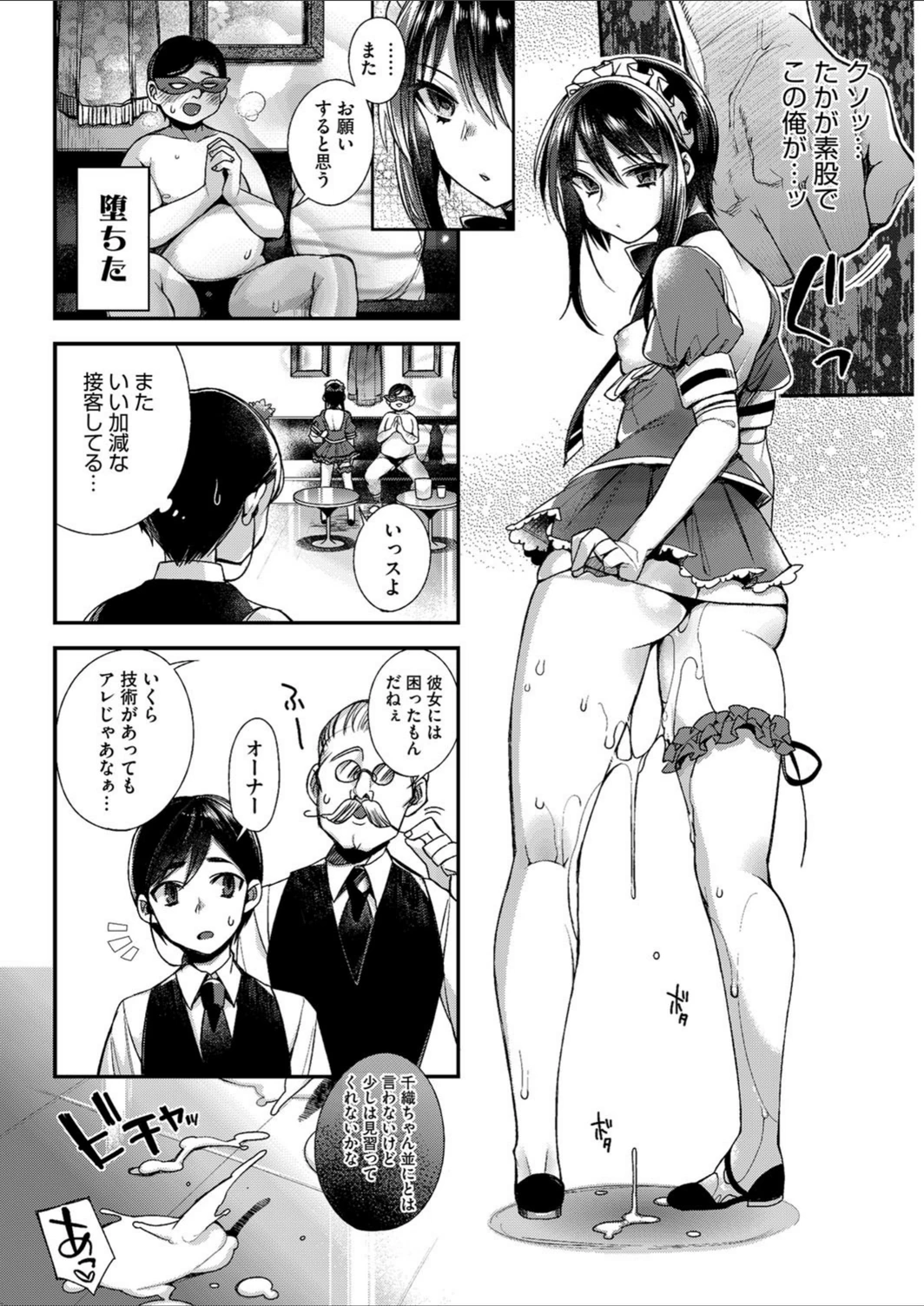 試し読み 8枚目