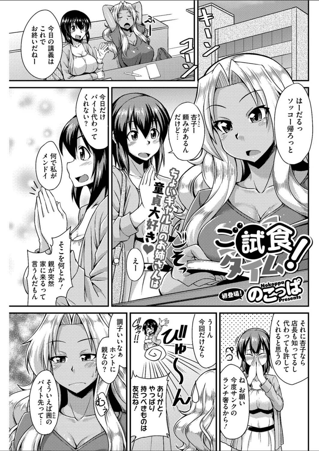 試し読み 1枚目