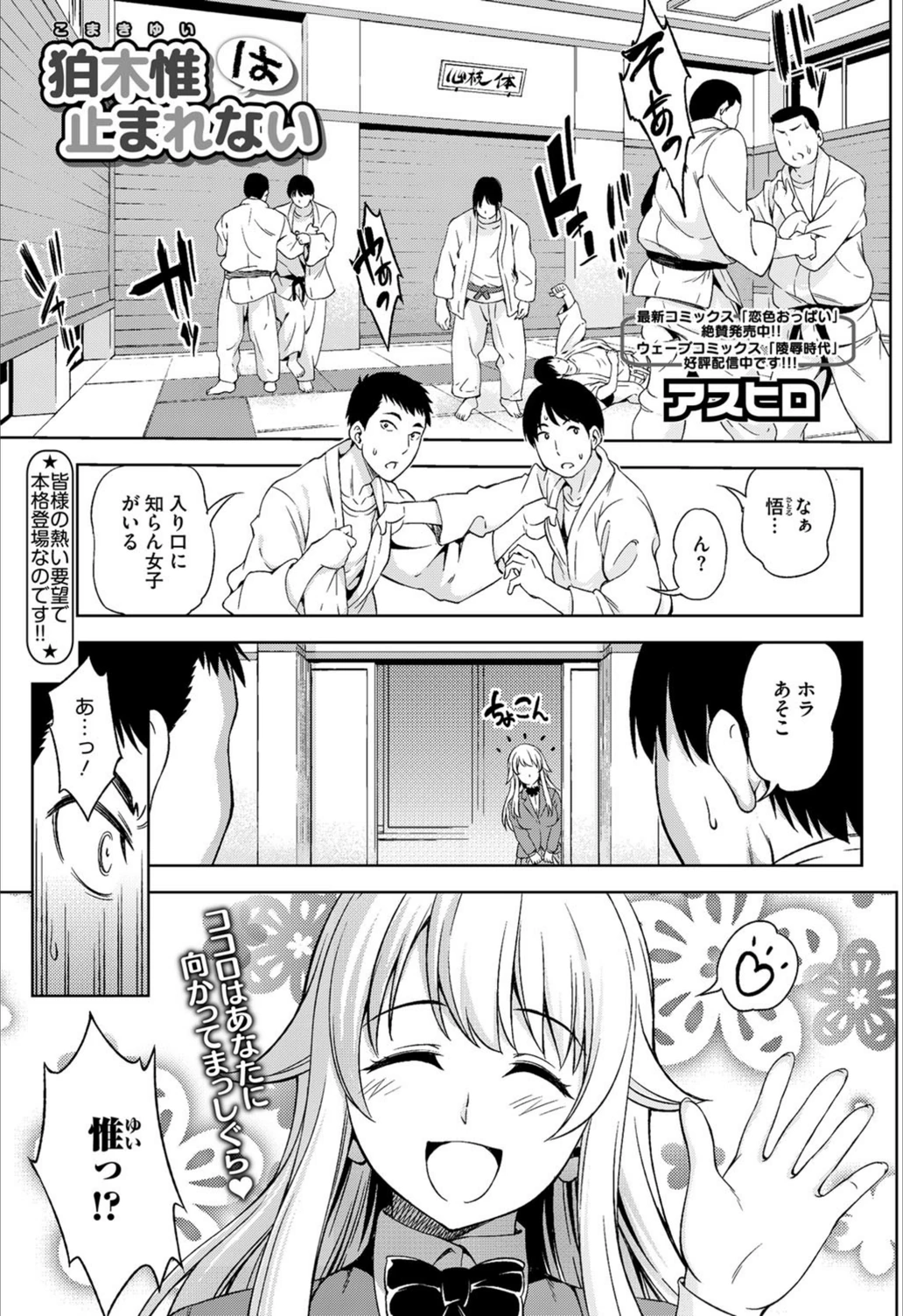 試し読み 1枚目