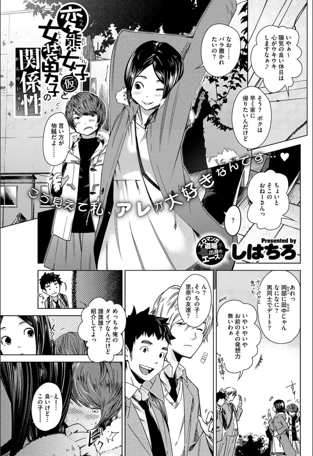 試し読み 1枚目