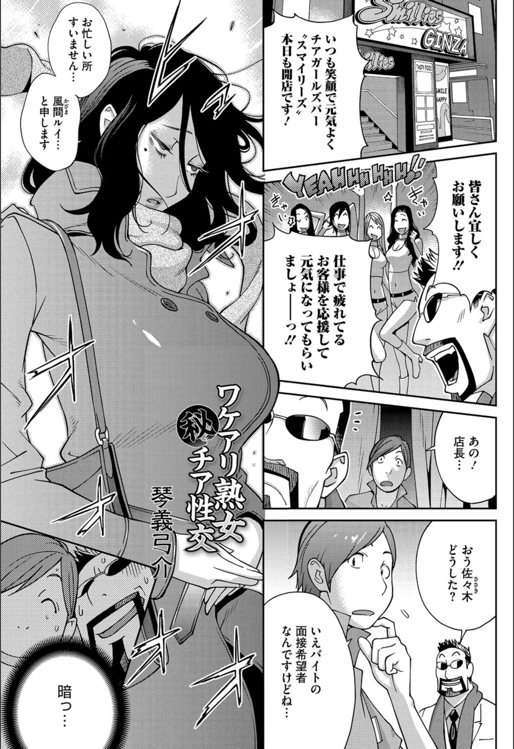試し読み 1枚目