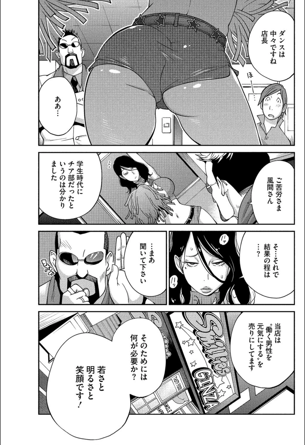 試し読み 3枚目