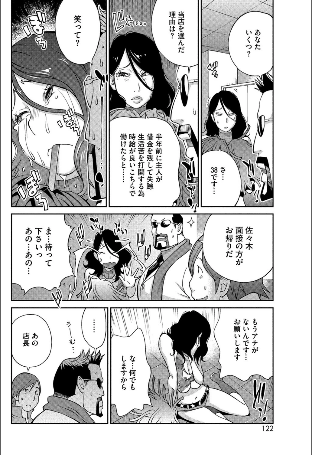 試し読み 4枚目
