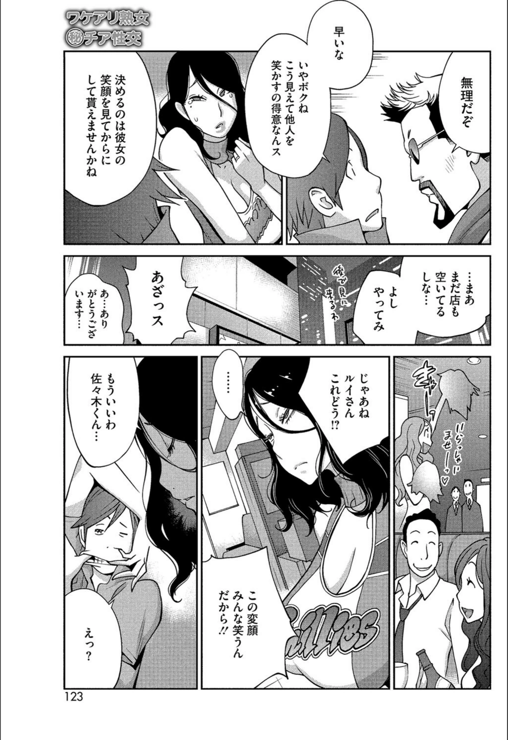 試し読み 5枚目