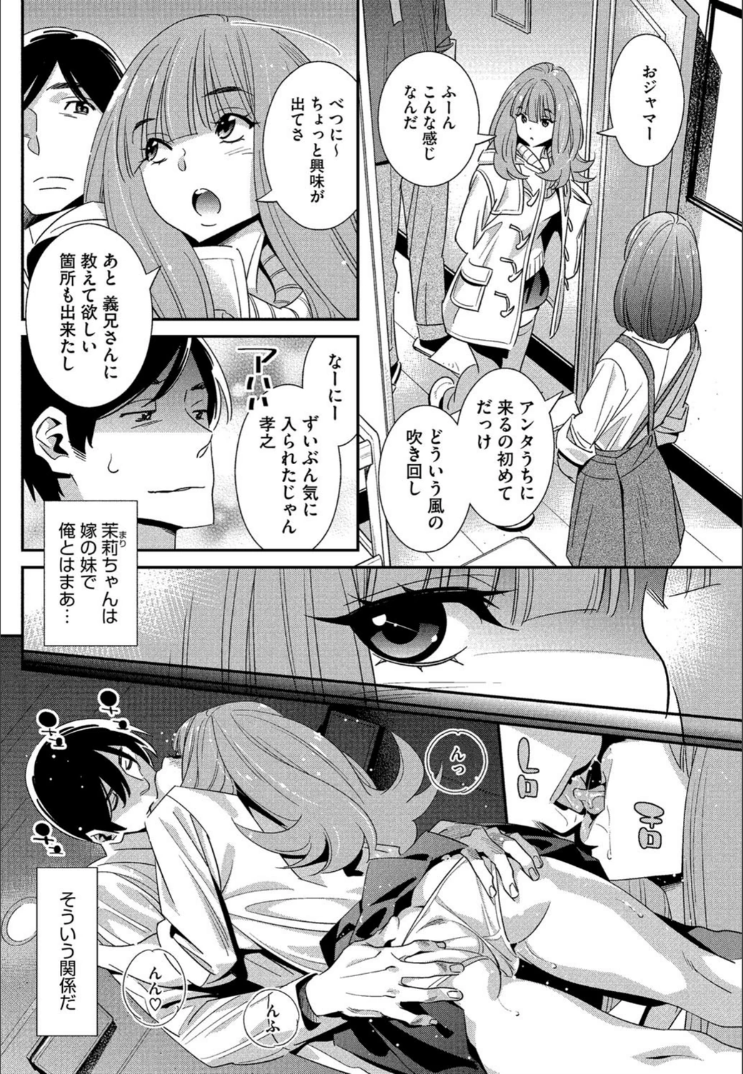 試し読み 2枚目