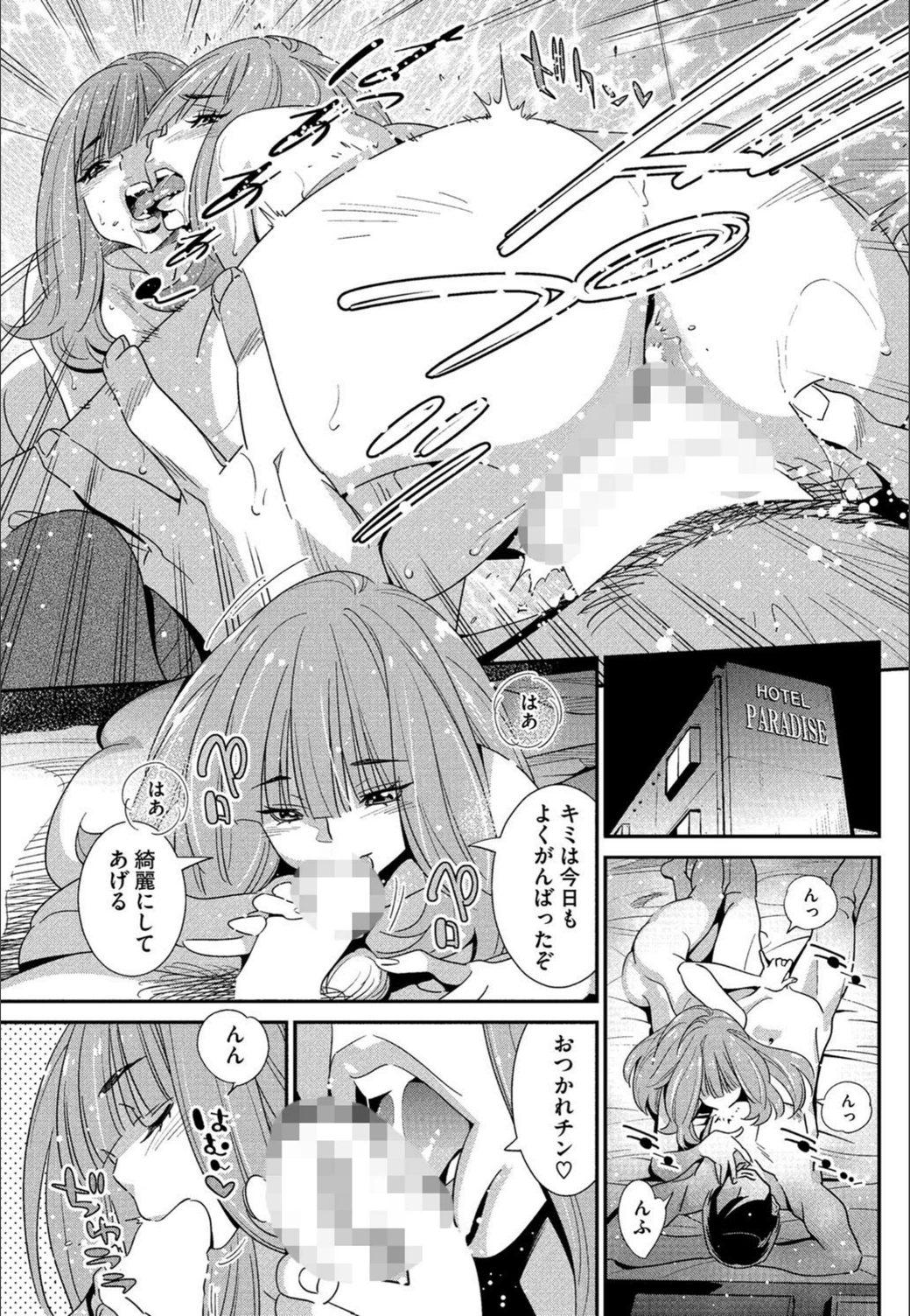 試し読み 7枚目