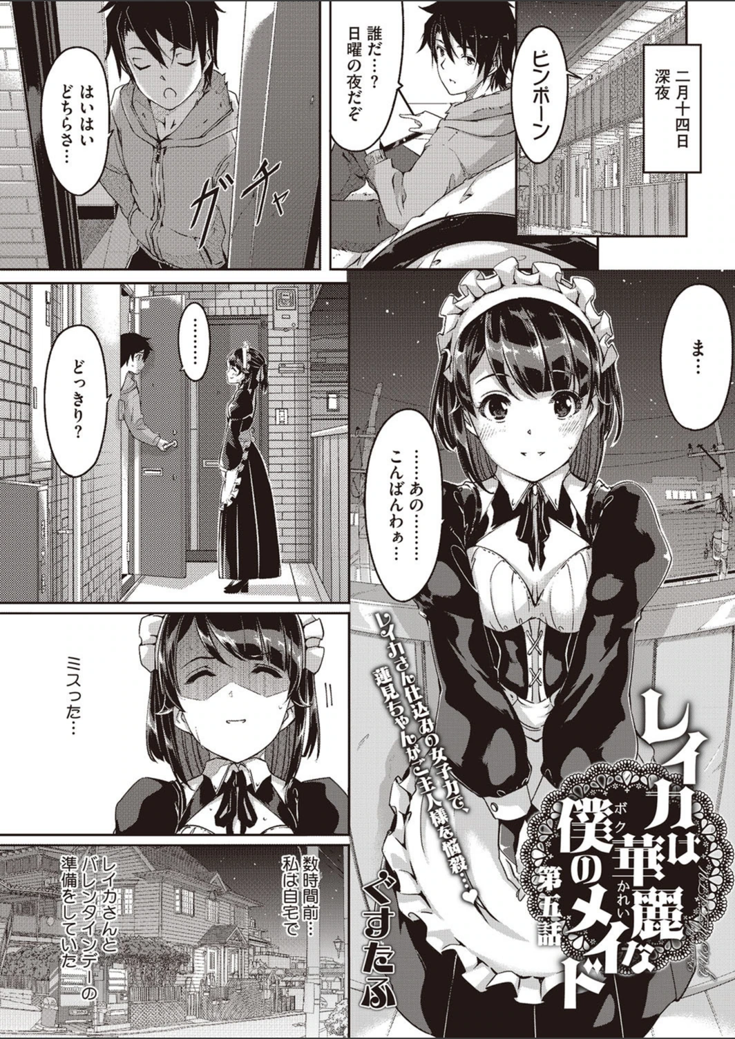 試し読み 2枚目