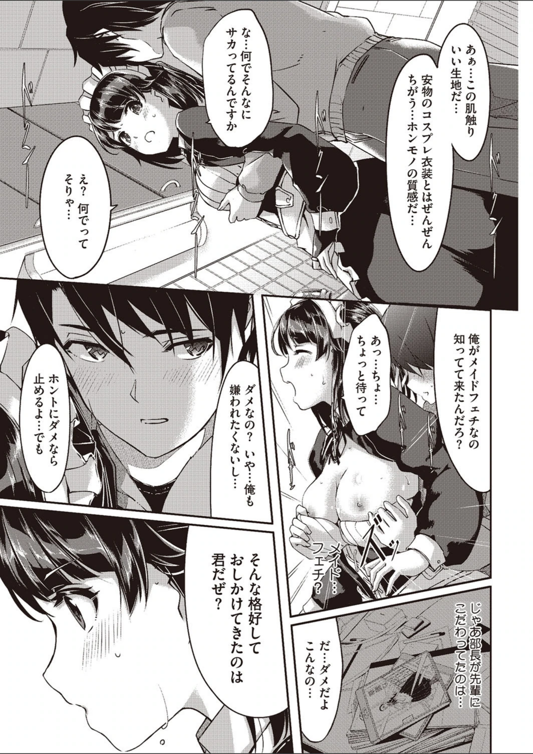 試し読み 6枚目