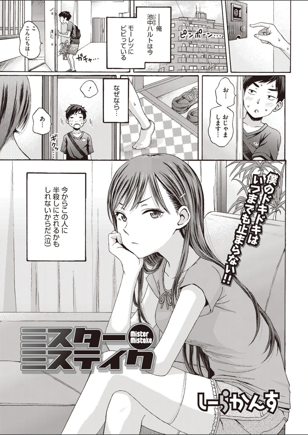 試し読み 1枚目