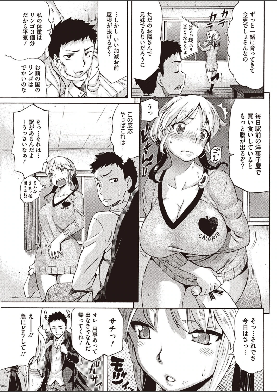 試し読み 3枚目