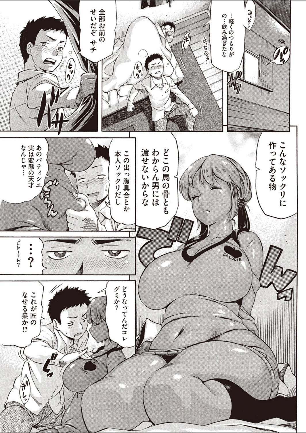 試し読み 5枚目