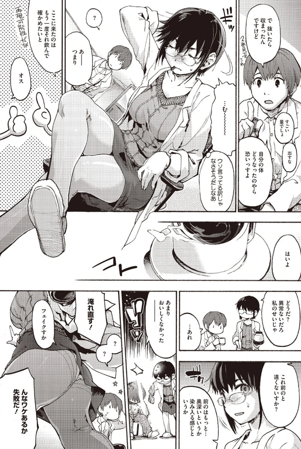 試し読み 3枚目