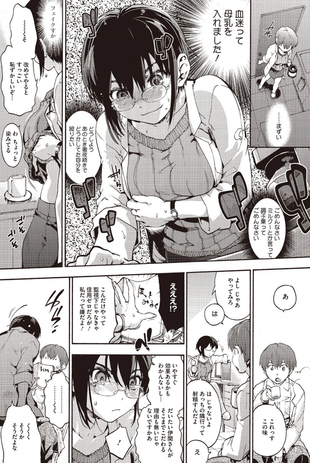 試し読み 4枚目