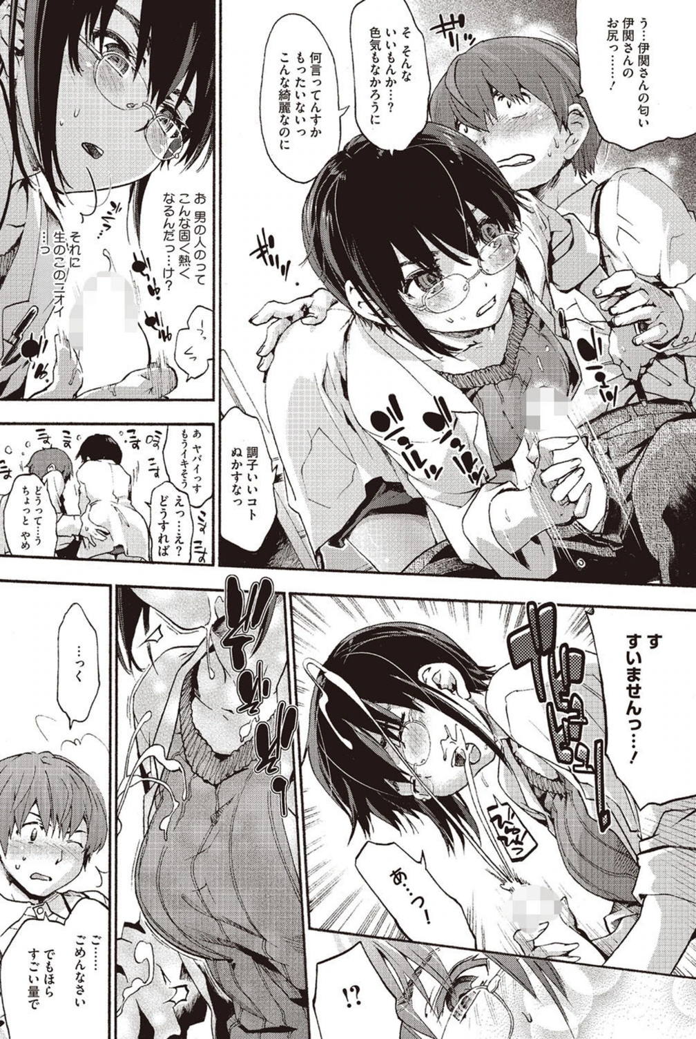 試し読み 6枚目