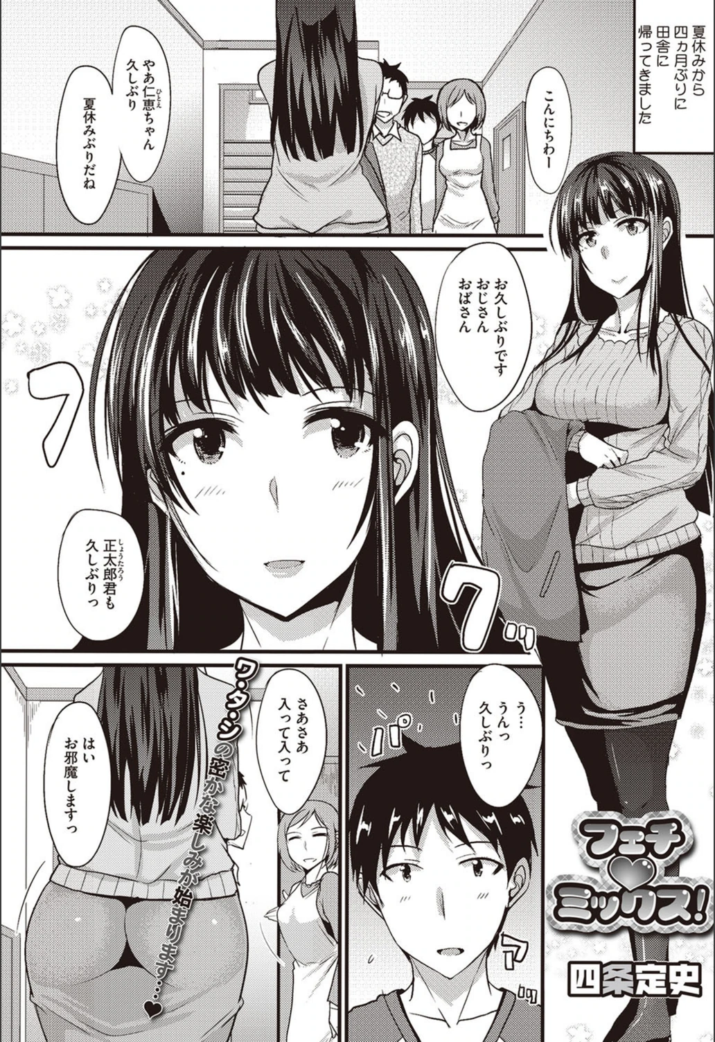 試し読み 1枚目
