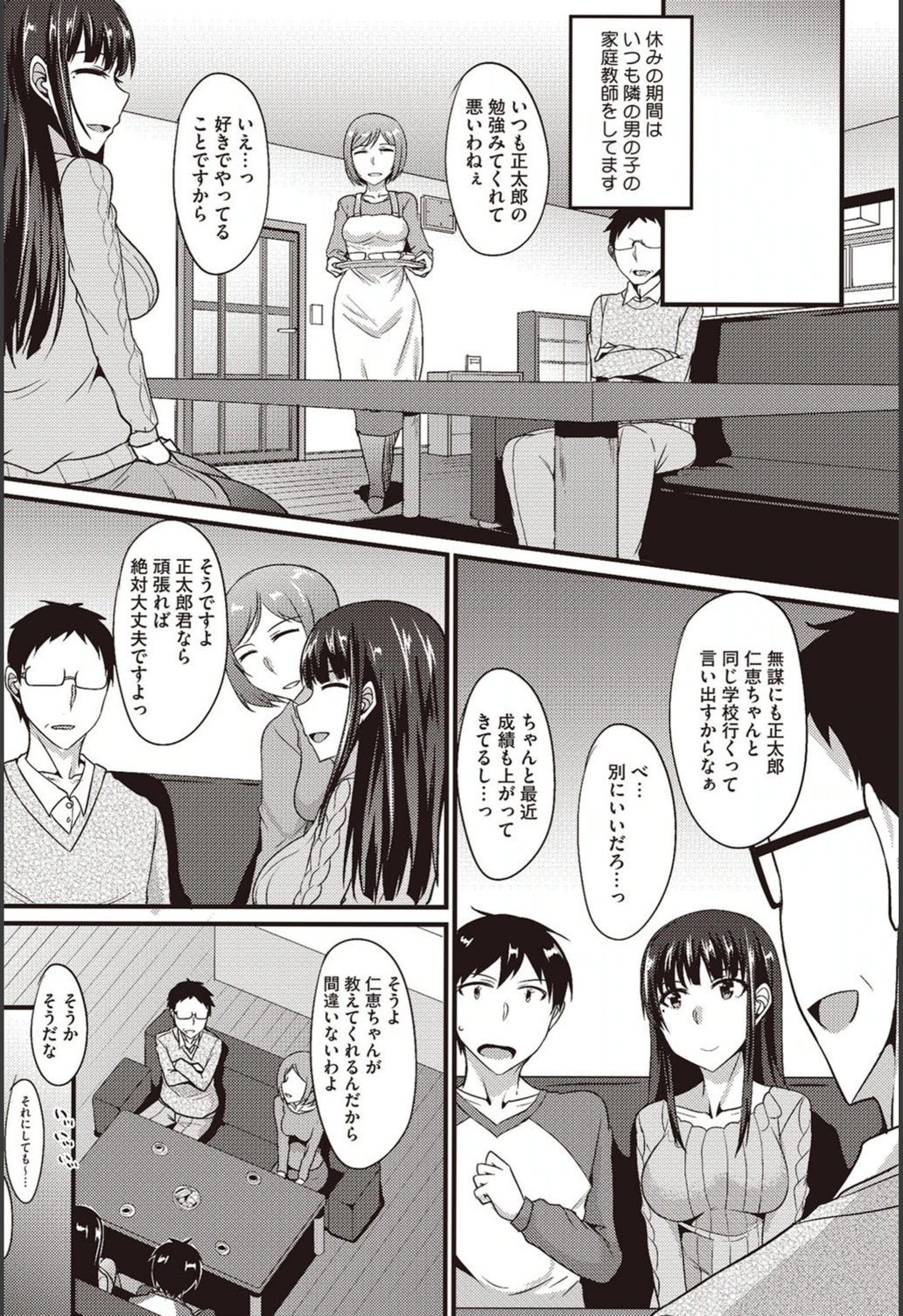 試し読み 2枚目