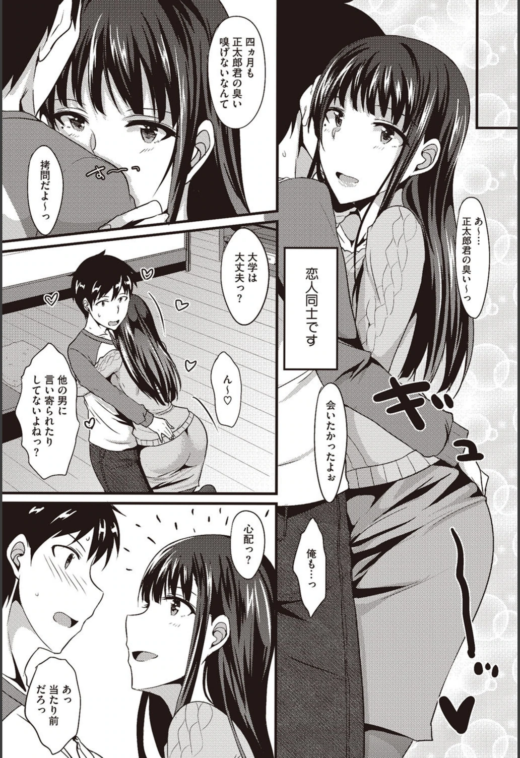試し読み 4枚目