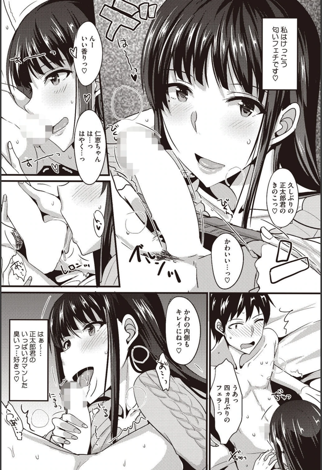 試し読み 6枚目