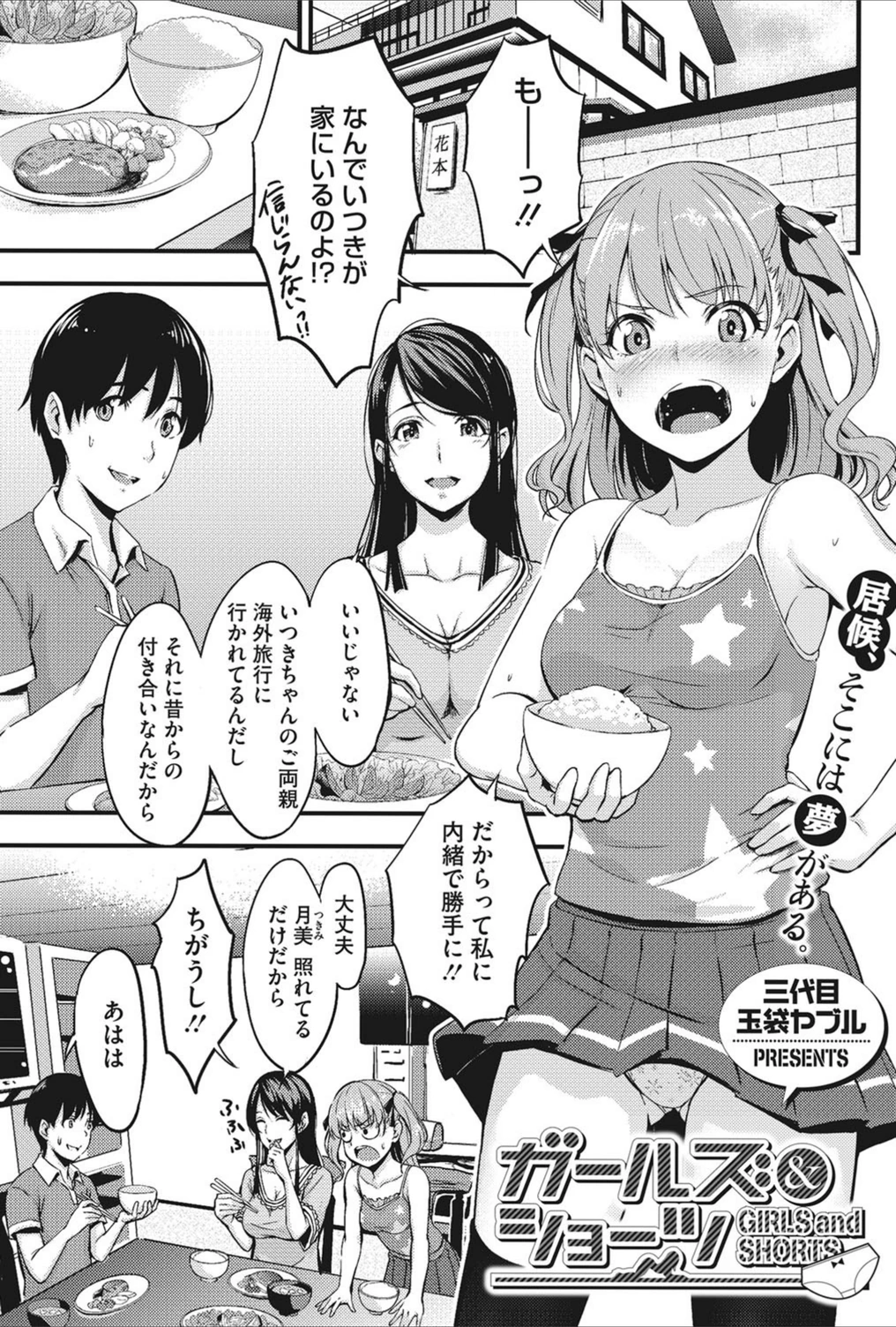 試し読み 1枚目