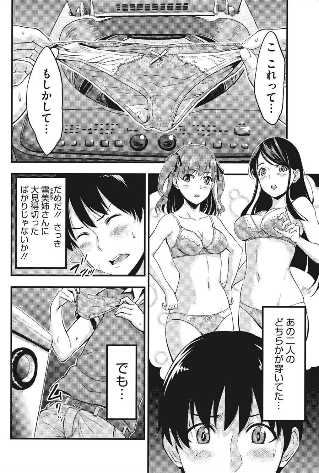 試し読み 4枚目