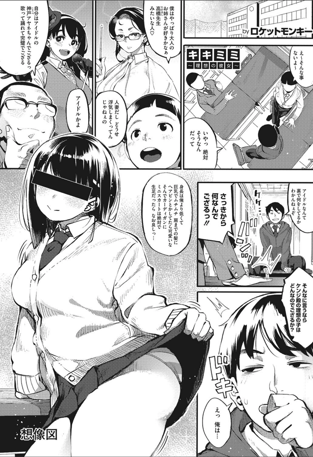 試し読み 1枚目