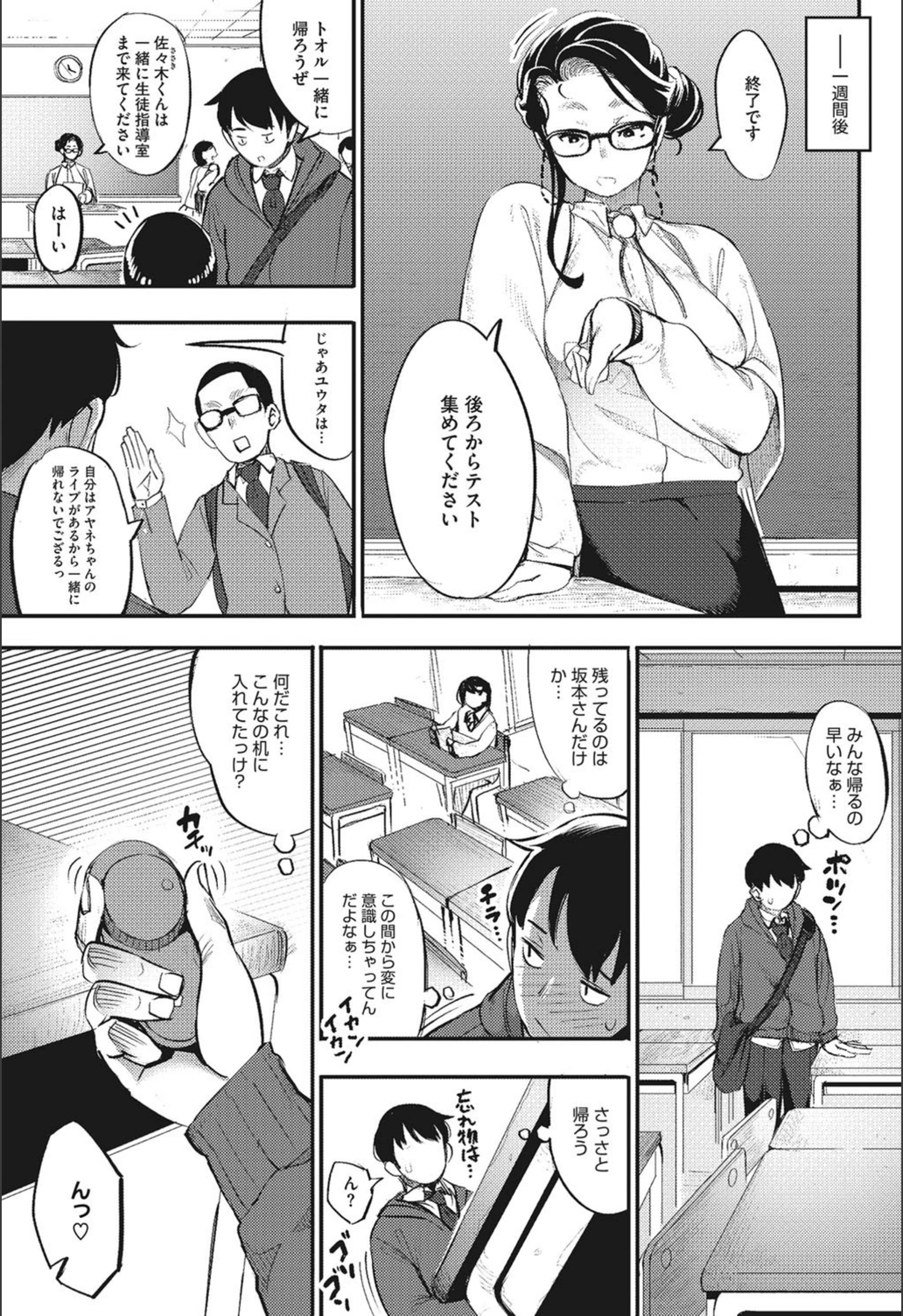 試し読み 5枚目