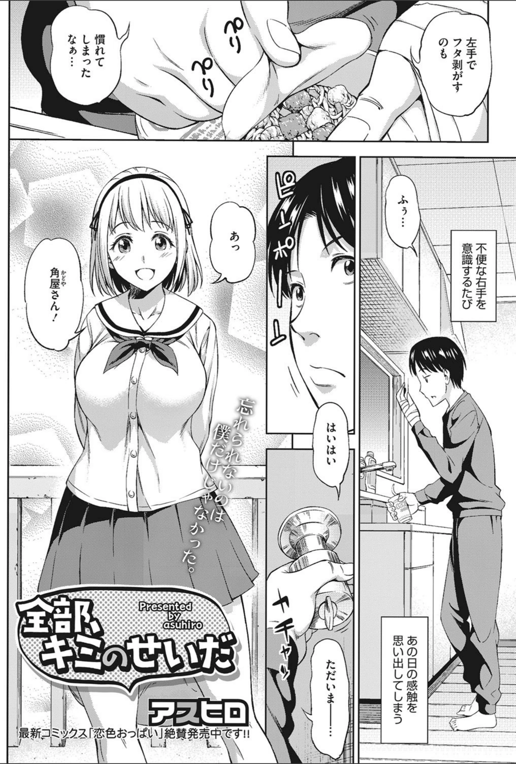 試し読み 2枚目
