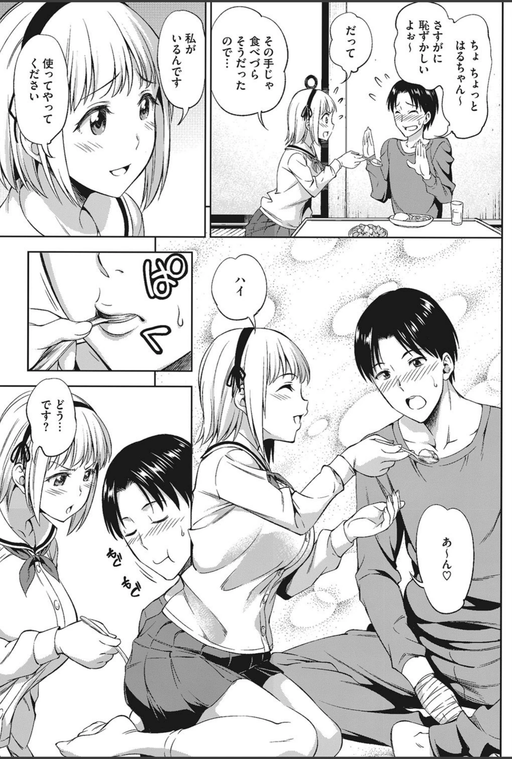 試し読み 5枚目
