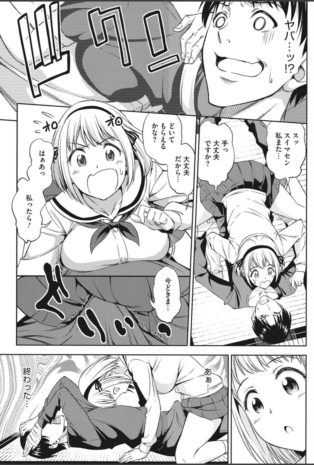 試し読み 7枚目