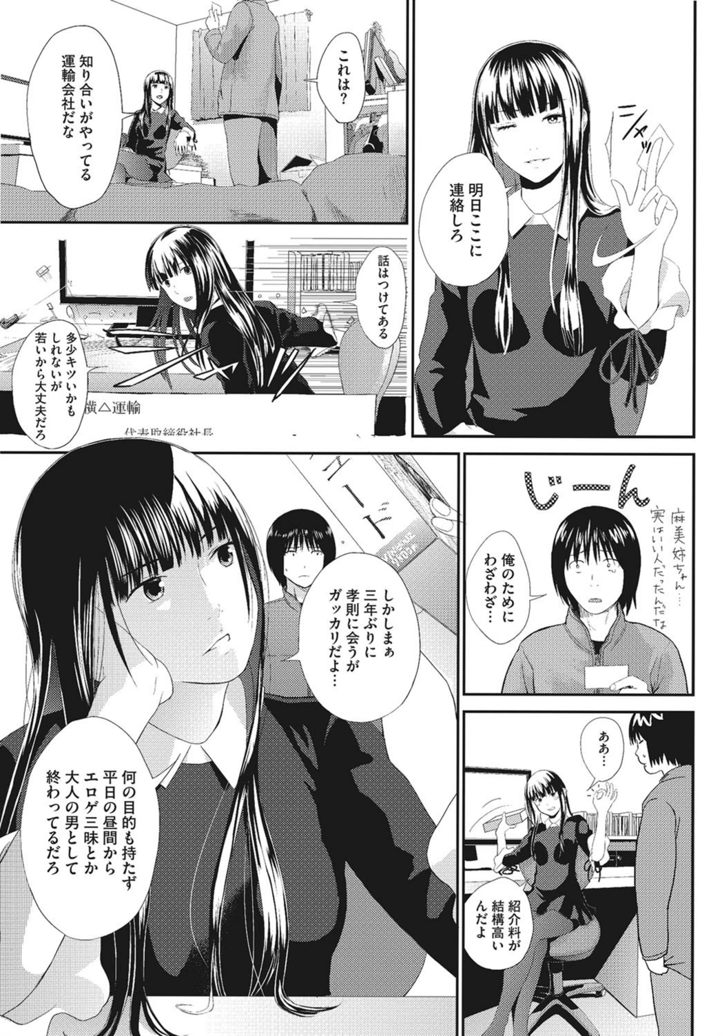 試し読み 5枚目