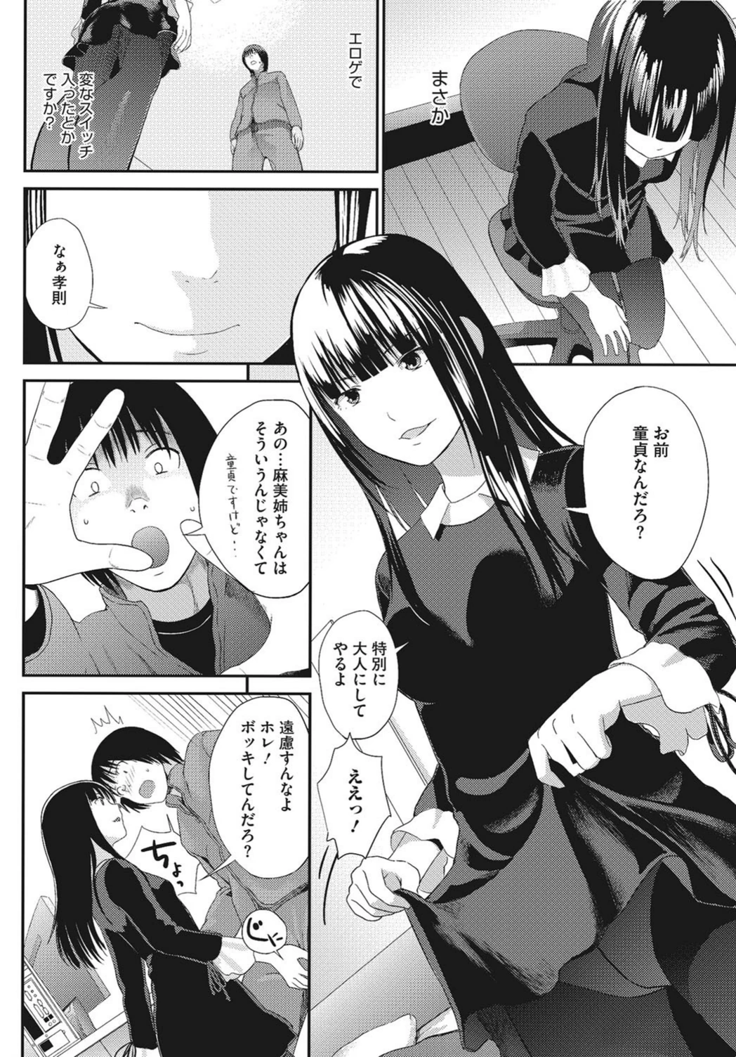 試し読み 8枚目
