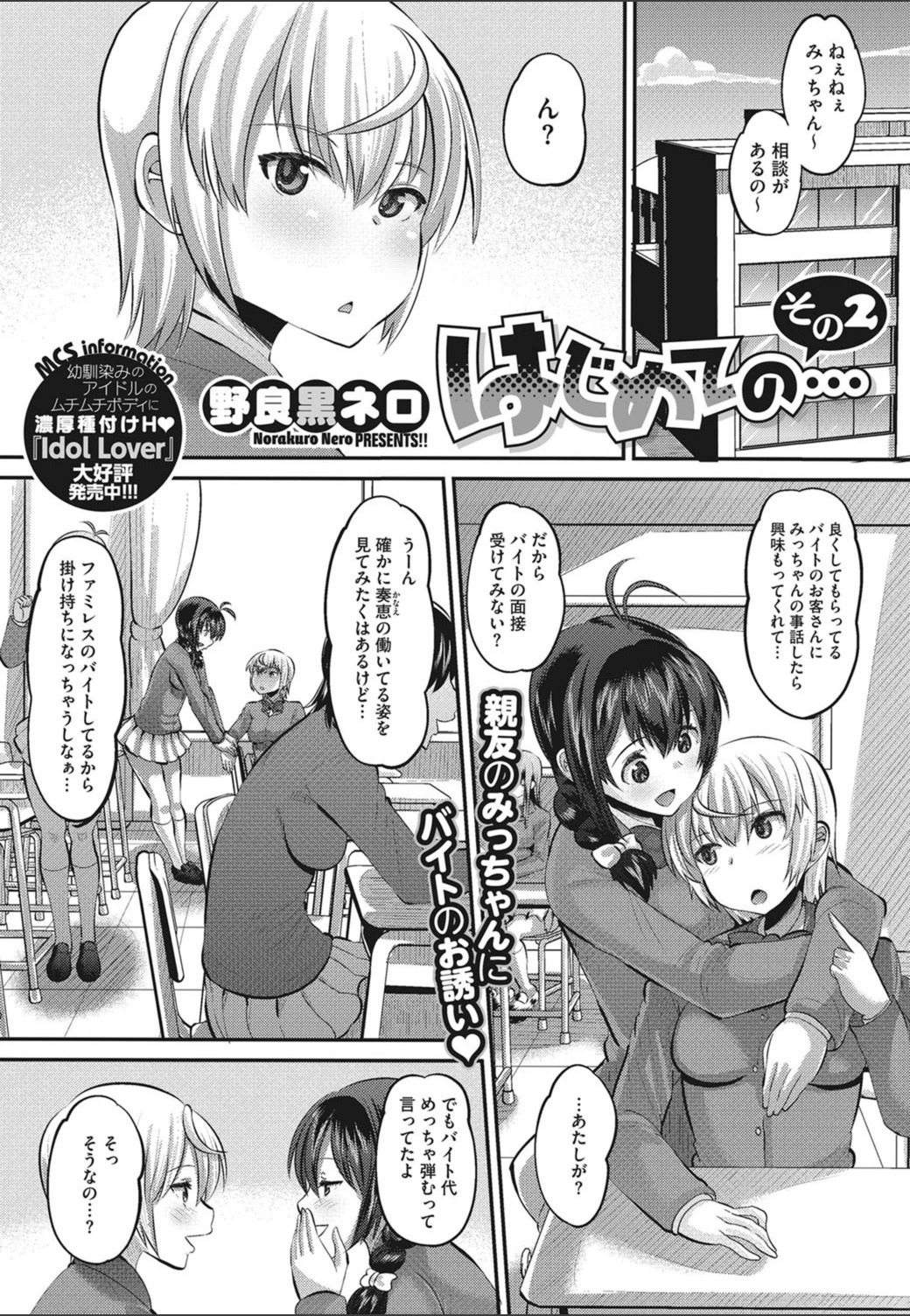 試し読み 1枚目