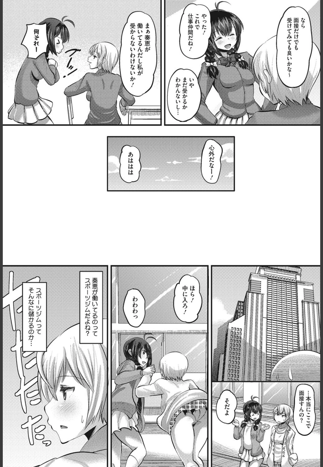 試し読み 2枚目