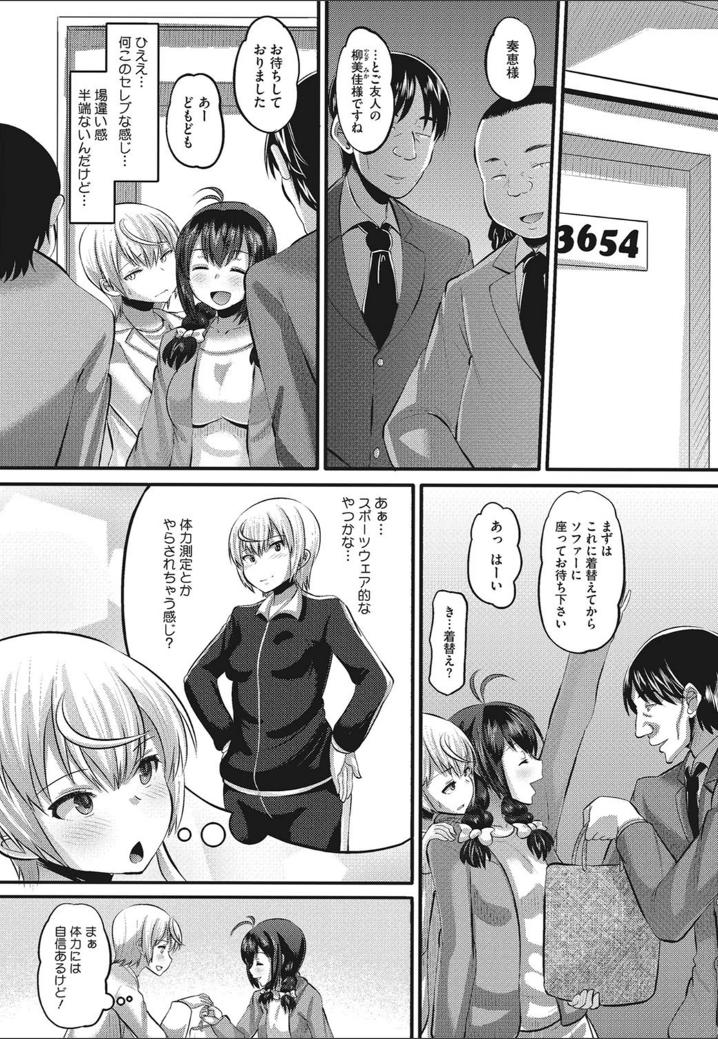 試し読み 3枚目