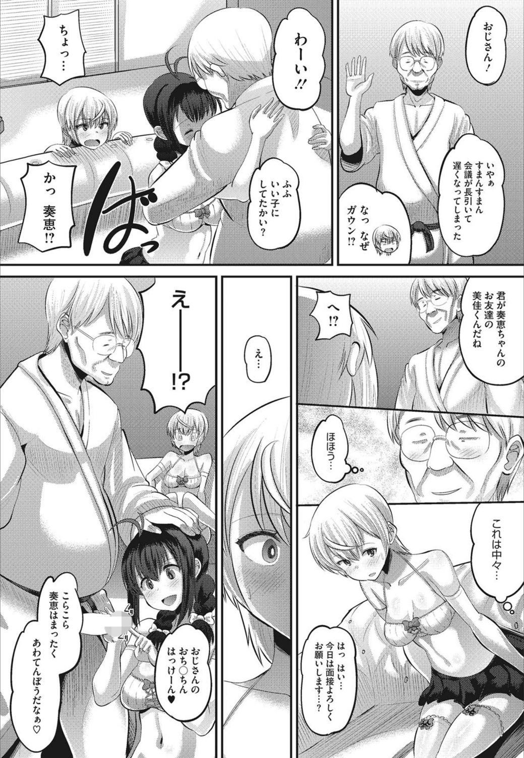 試し読み 6枚目