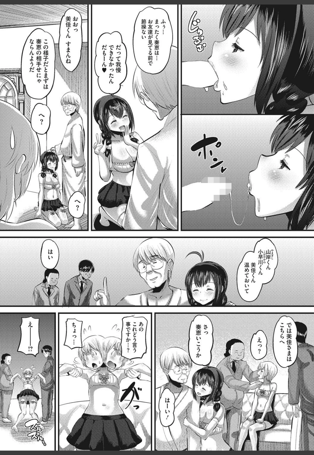 試し読み 8枚目