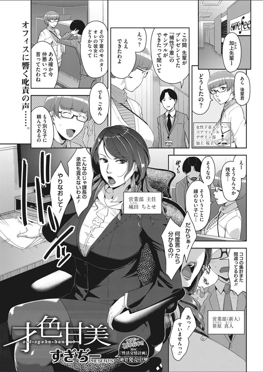 試し読み 1枚目