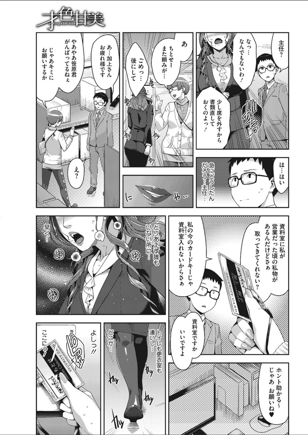試し読み 3枚目