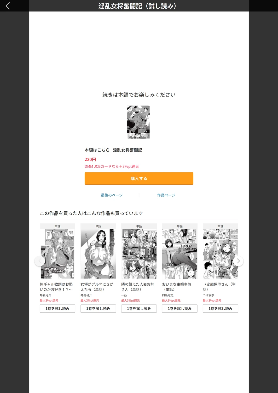 試し読み 5枚目
